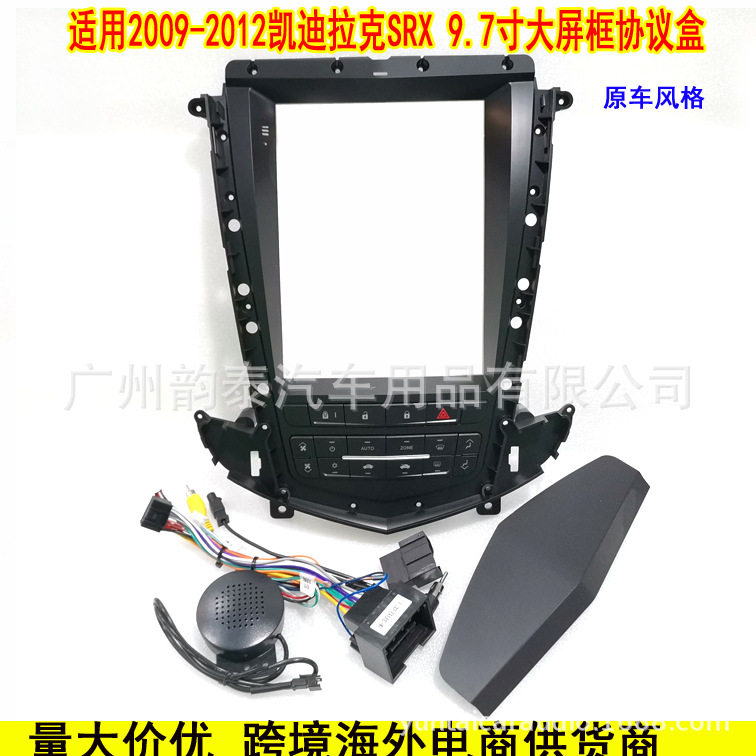 09-12凯迪拉克SRX安卓导航框