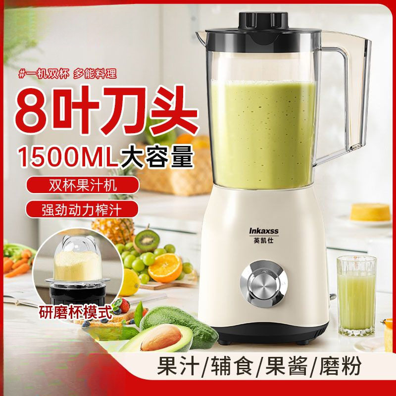 破壁机榨汁冰沙奶昔多功能易清洗