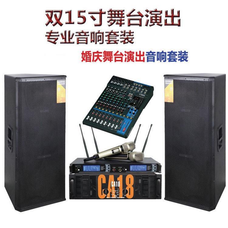 舞台5音响套装专业出双1户外婚演庆大寸功率酒YKV吧会议音箱设备
