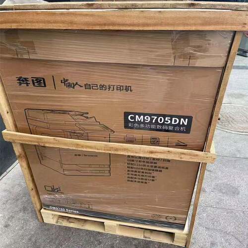 /M9502/CM505/85068/M91C05DNCM9无品牌/705/9505打印机复印机A3