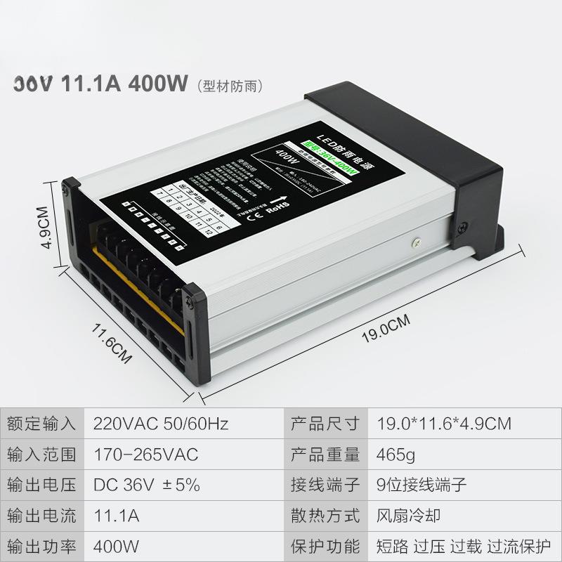 防LED雨开关电源30V13.3A400W灯QWZ箱发字灯光灯条3带6V48V变压器