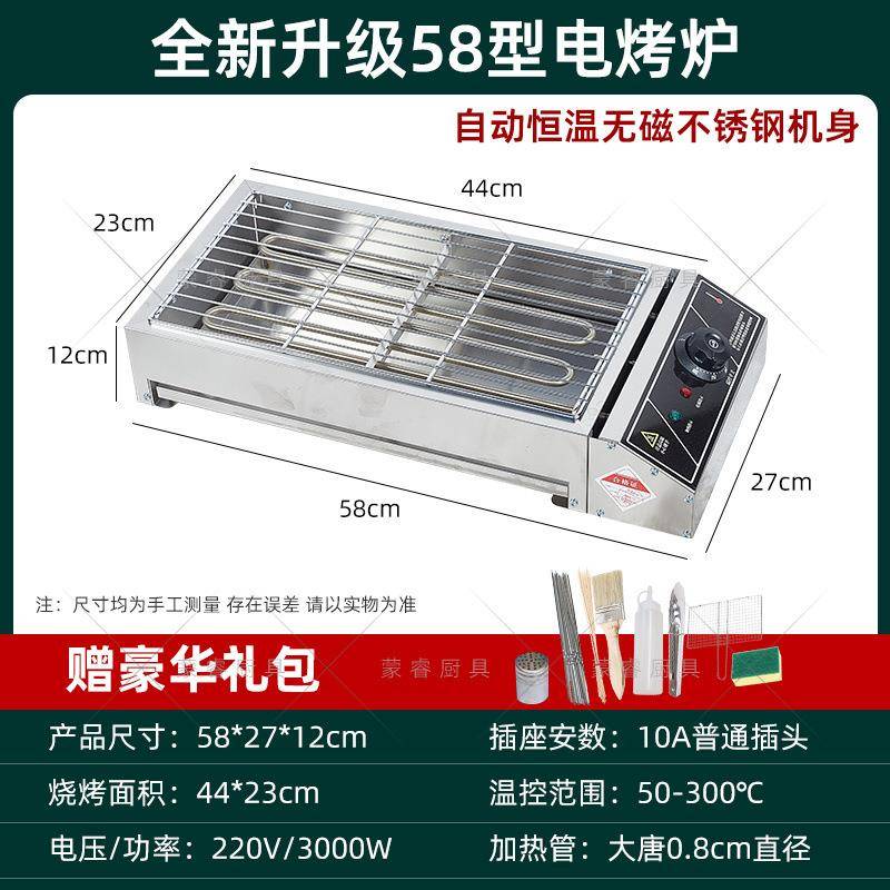烧烤炉子无烟电烧烤炉商用摆摊烤羊肉串生蚝面筋榴莲不锈钢家用