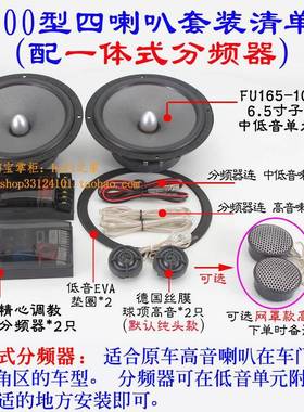 5风喇之绎声C165F-发烧6.ITI寸车载叭