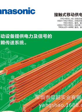 D5C744CDH5745ABZ接H触式移动供电系统换轨集电臂