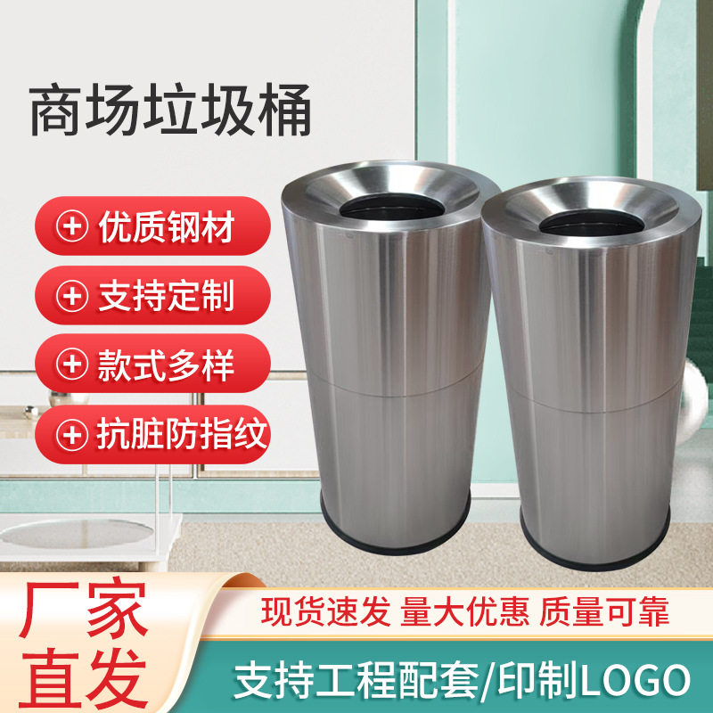 不锈钢商用圆形大容量垃圾桶