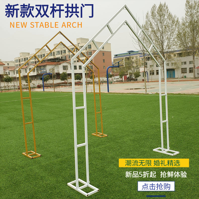 新款婚庆铁艺加固拱门