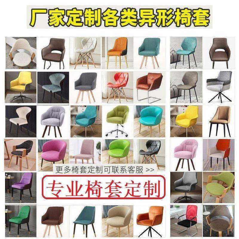 椅子套F97MMJ88弧形弹全包季连靠体四通用座垫套背镂空凳子力套