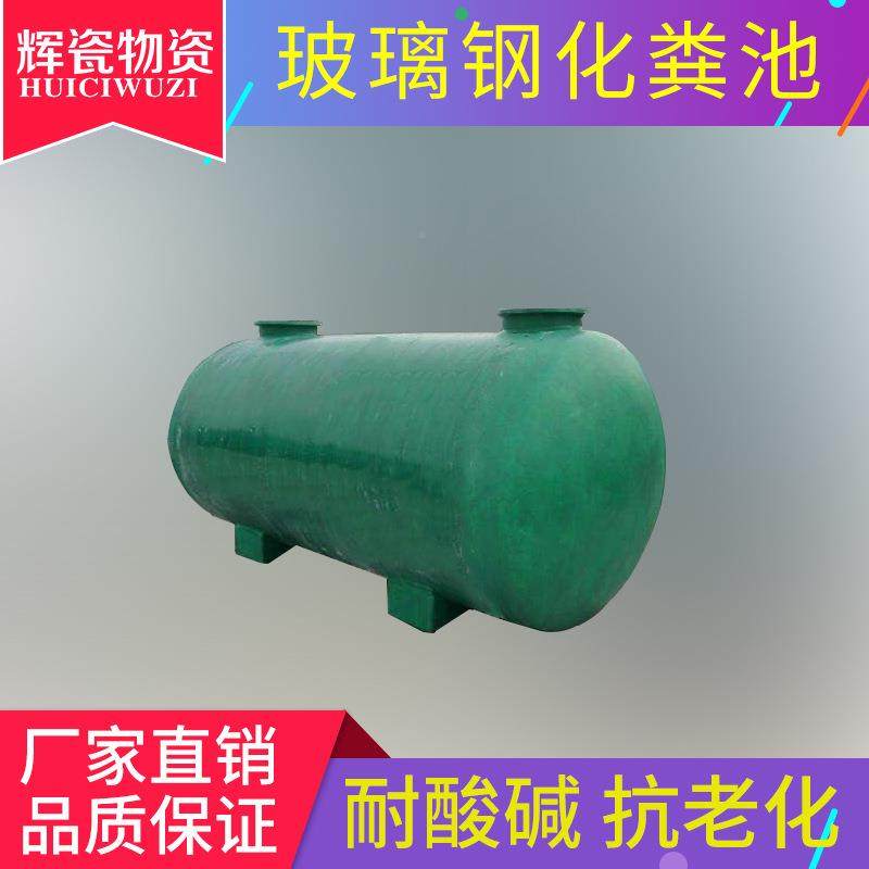 玻璃钢粪池三格体大一容量化2/4/6/9/20/50/00立方ALU1成品现货