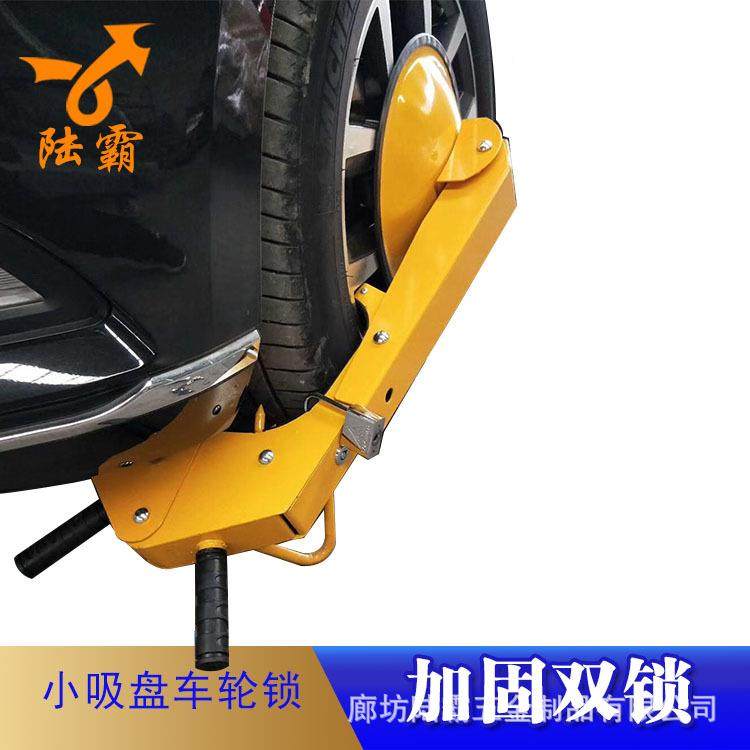 加通小汽车20927轮胎锁开大盘小吸车轮锁遥控报警厚防盗锁车器厂