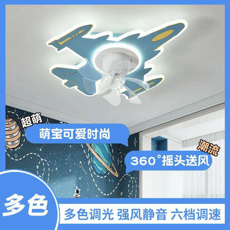 儿童房顶带风扇护眼头儿童房风扇灯男灯孩创意摇灯吸顶492风扇吸