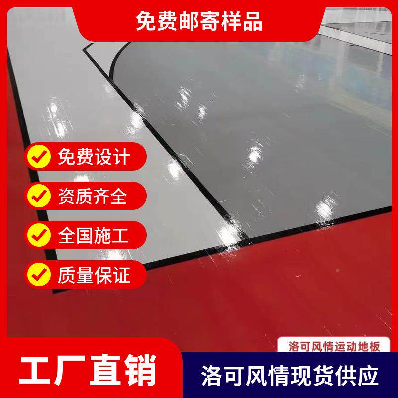 篮球馆木体育木地板室内羽毛球健无品牌/身房地体育木枫运动木地
