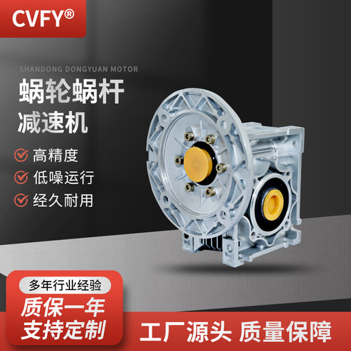 蜗轮蜗杆减速机 RV40减速机 铝合金速比5-100立式NMRV减速器