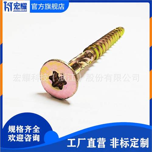 双沉头钉尖带筋梅XRU花槽镀锌双纹割槽尾木结螺构螺纤维板螺钉