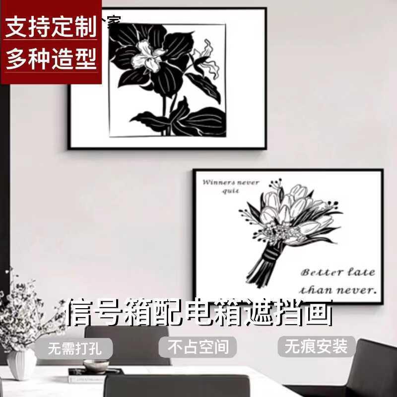 新电箱表箱装饰遮挡照片尺画寸现代画配电遮RJS挡款画