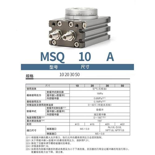 180A度旋转缸90度摆动HRQ回转MS/QB-3A/7A气/1HRQ1000A20A/30/50A