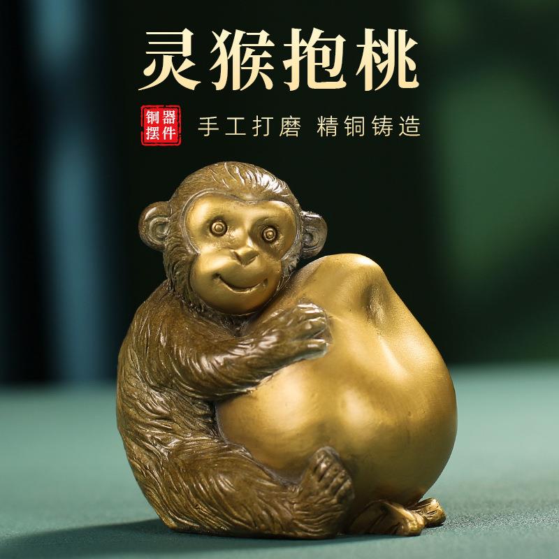 黄铜全铜猴子抱桃祥瑞吉祥实心小摆件办公室桌面精致装饰品铜灵猴