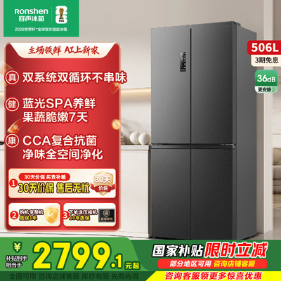 容声506WD11FP十字门冰箱双系统