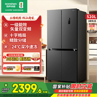 容声520L大容量十字四门家用超薄嵌入式冰箱一级能耗风冷无霜