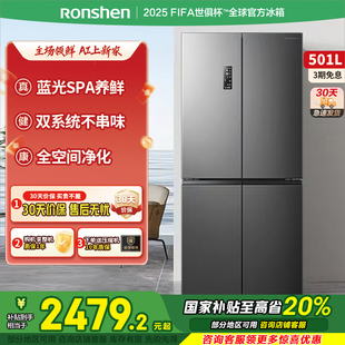 容声501L蓝光养鲜双系统十字对开四门大容量风冷超薄嵌入式 电冰箱