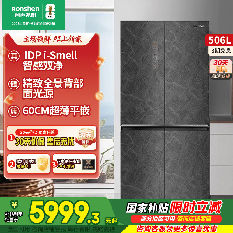 ����506WKK1FPGZAʮ������һ����˪���ó�����Ƕ��ʽ˫��IDP���� BCD-506WKK1FPGZA 506Lī���� 5999.3Ԫ(������)