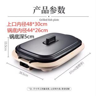 21n烤鱼炉大号商用纸上烤鱼锅电烤盘分体多功能烤鱼盘家用