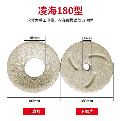 凌海FM130型150型180磨浆机砂轮分离米浆机豆浆机白刚玉磨片磨石