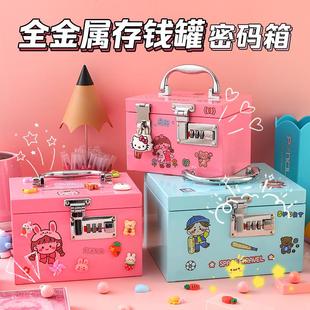 存钱罐2025新款可存可取钥匙密码带女孩储蓄钱箱锁不锈钢新疆包邮