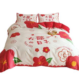 tuf4简约双面婚庆四件套结婚100s长绒棉刺绣印花红色被套