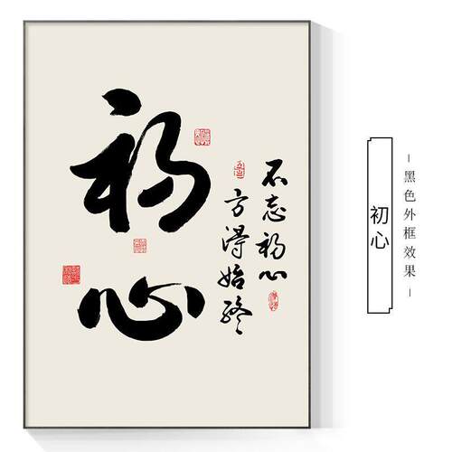 1n新中式挂画静心舍得字画挂墙竖款电表箱遮挡画客厅餐厅电闸盒遮