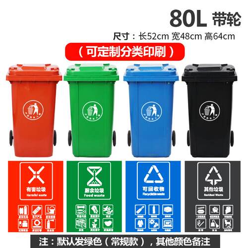 4y四色分类垃圾桶大号容量户外带厨余商用餐厨干湿环卫桶带盖轮塑