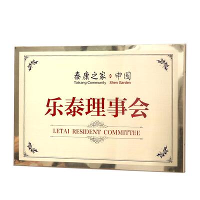 不锈钢公司门牌铜牌定做门牌匾铭牌腐蚀广告牌刻字招牌头白钢