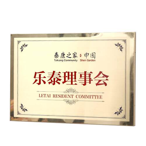 不锈钢公司门牌铜牌定做门牌匾铭牌腐蚀广告牌刻字招牌头白钢