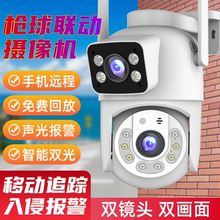 超级看看ICSee家用无线wifi摄像头手机远程高清监控器室外双镜头