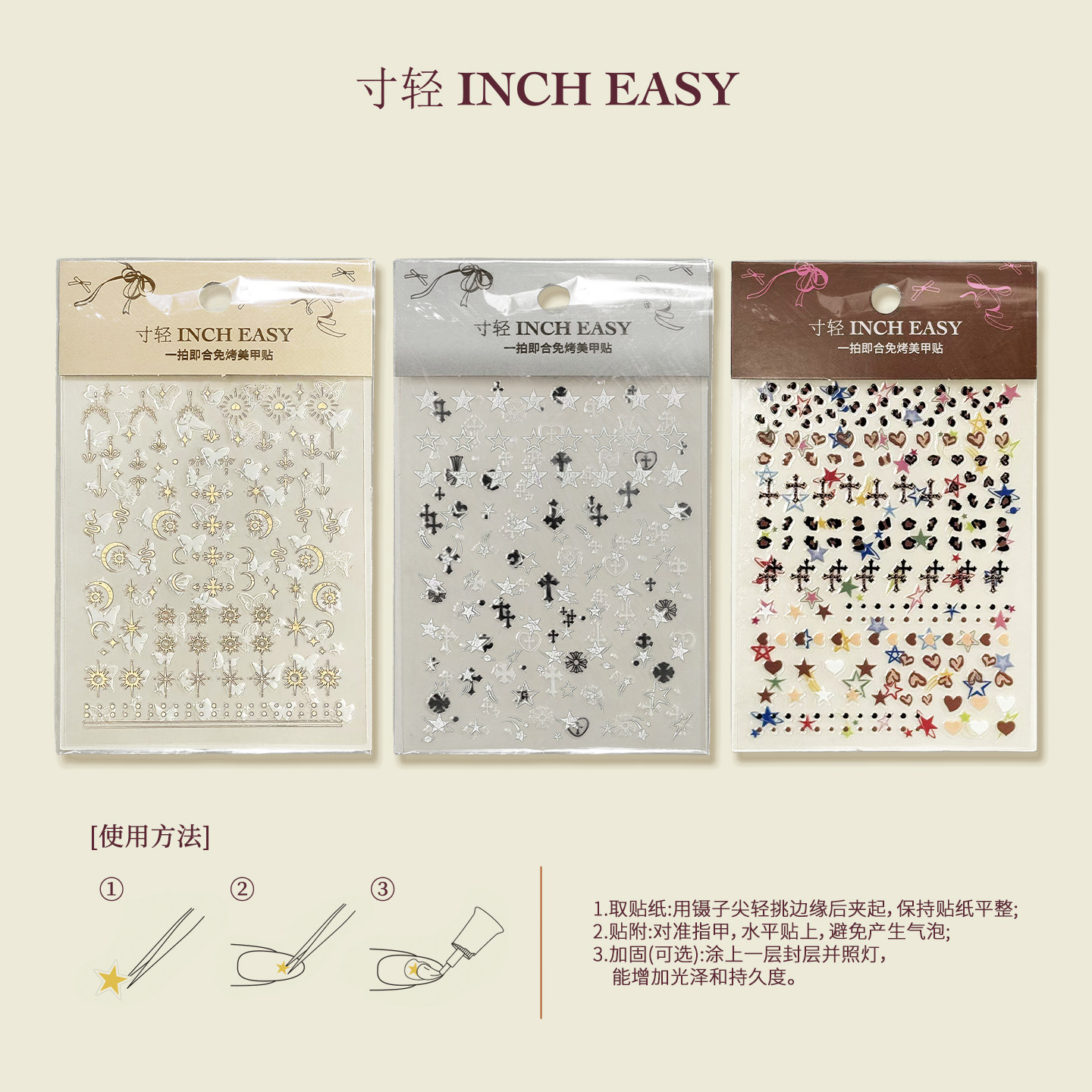 寸轻2026新款美甲贴纸DIY创意指甲装饰品持久牢固贴片