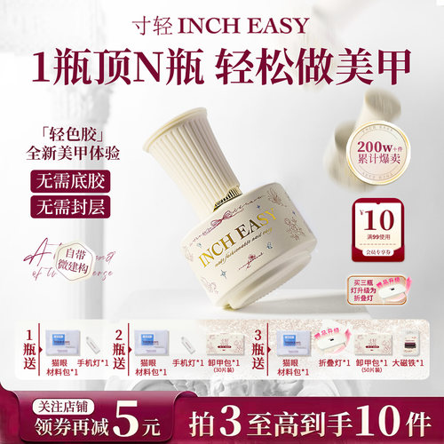 寸轻裸色猫眼懒人五合一指甲油胶2026新款脚趾显白封层美甲一步胶