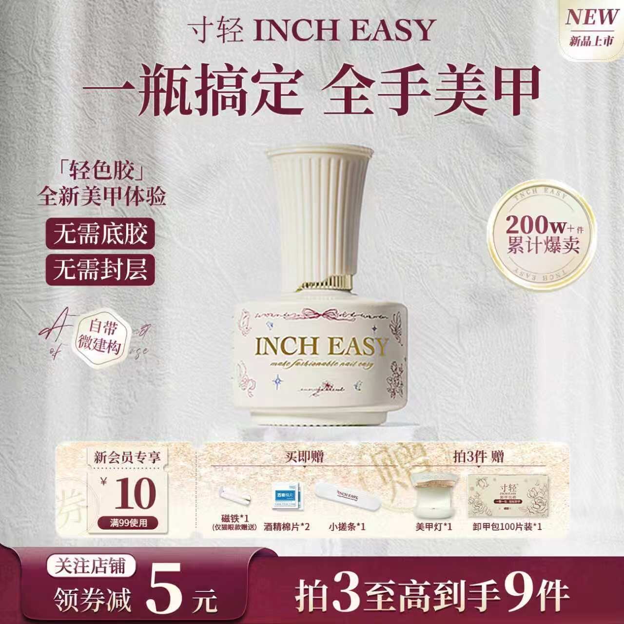 寸轻2026新款美甲五合一甲油胶猫眼裸色轻色胶指甲油脚趾底胶透明图片