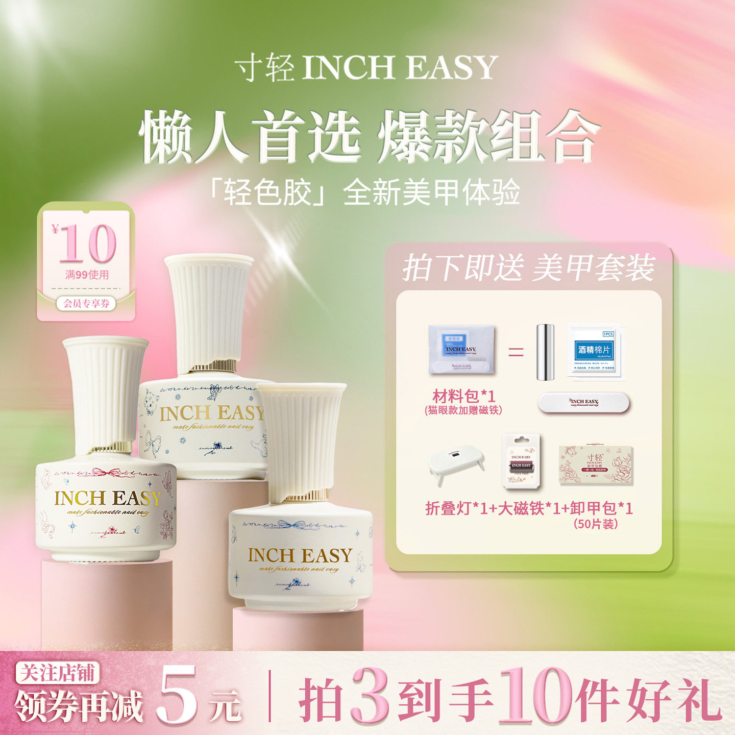 寸轻猫眼五合一甲油胶图片
