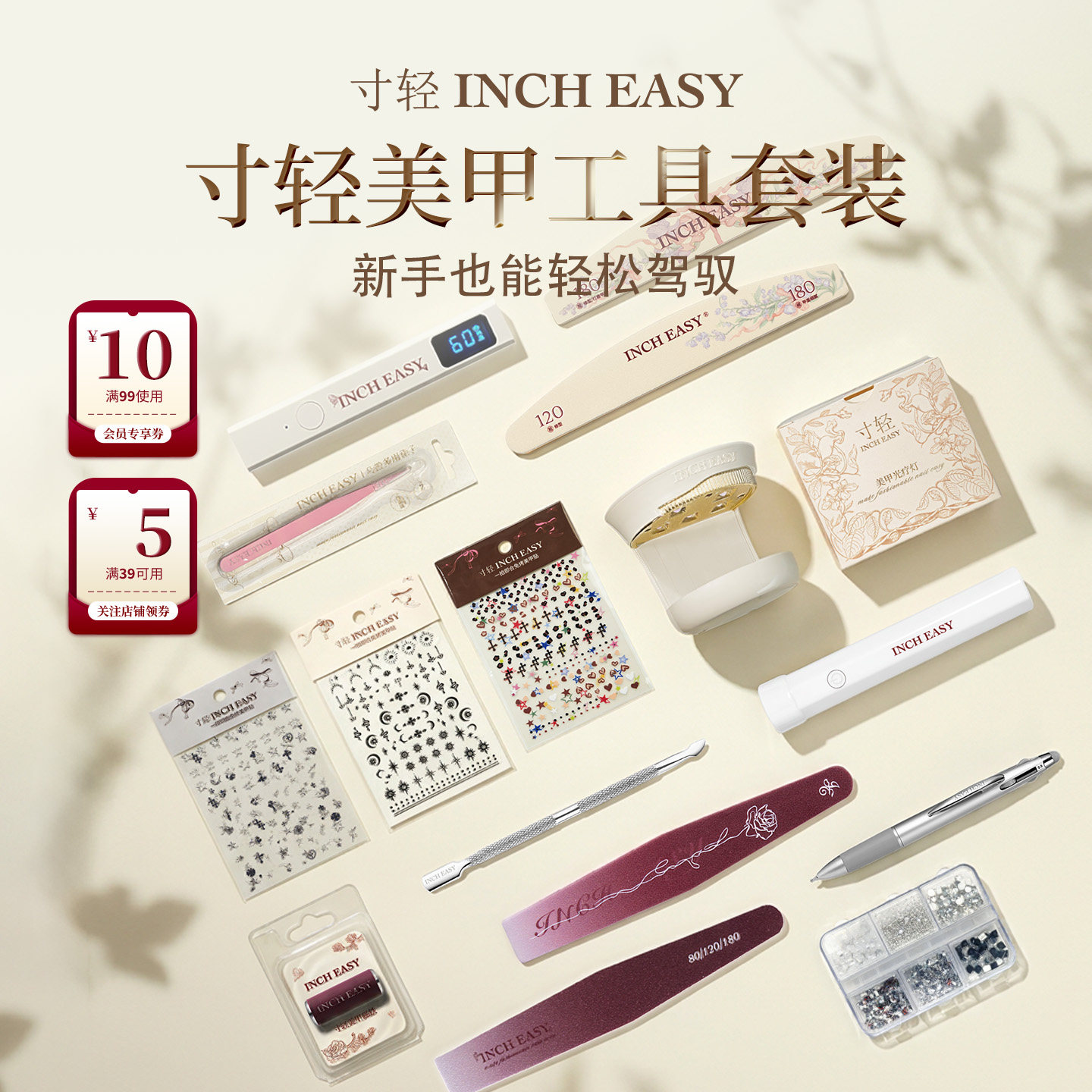 寸轻美甲工具磁铁打磨条新手入门家用卸甲去死皮修指甲专业套装