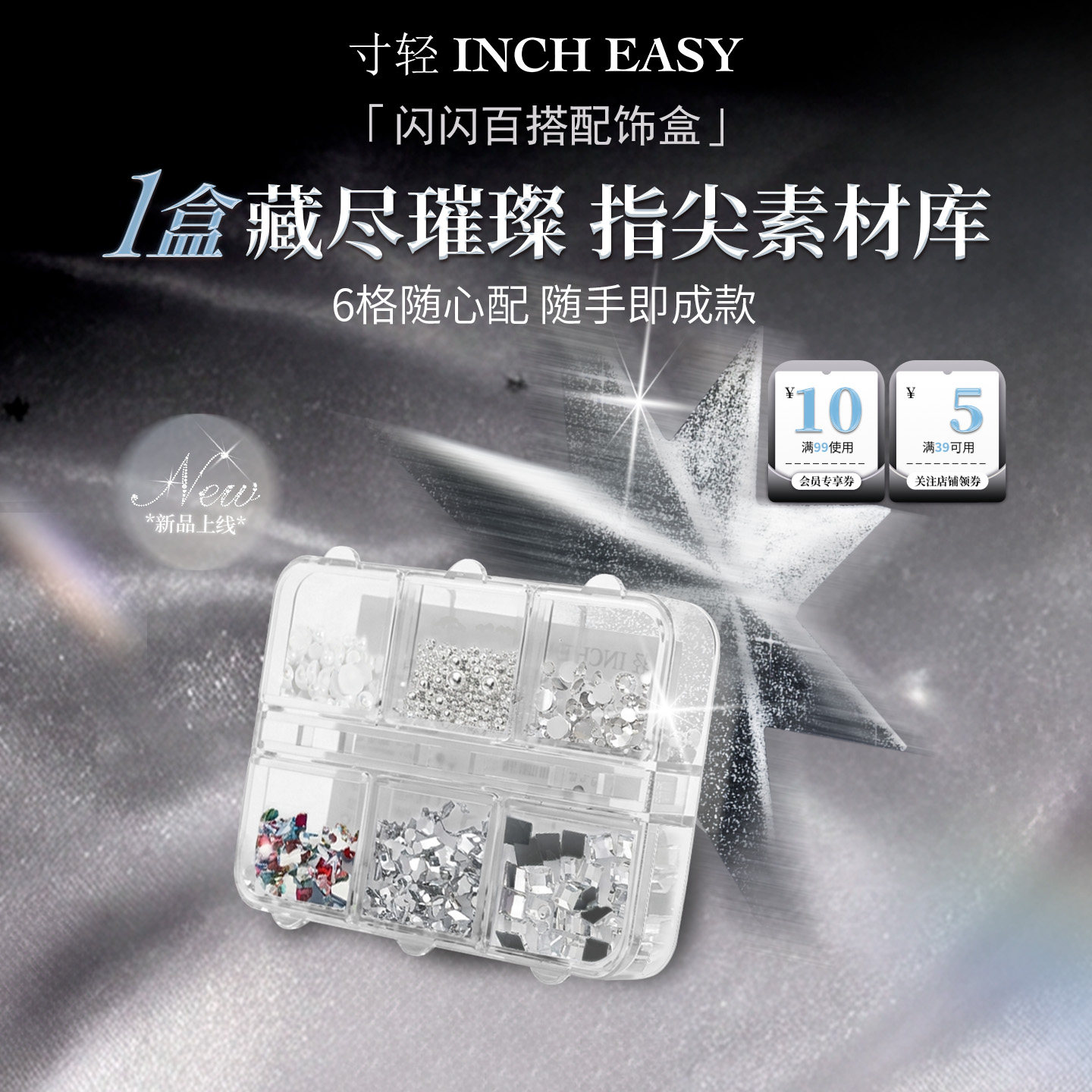寸轻美甲钻饰盒初学者美甲专用图片