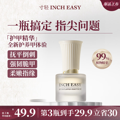 寸轻古源护甲精华油防断裂倒刺指缘油营养液指甲油养甲床强韧甲面