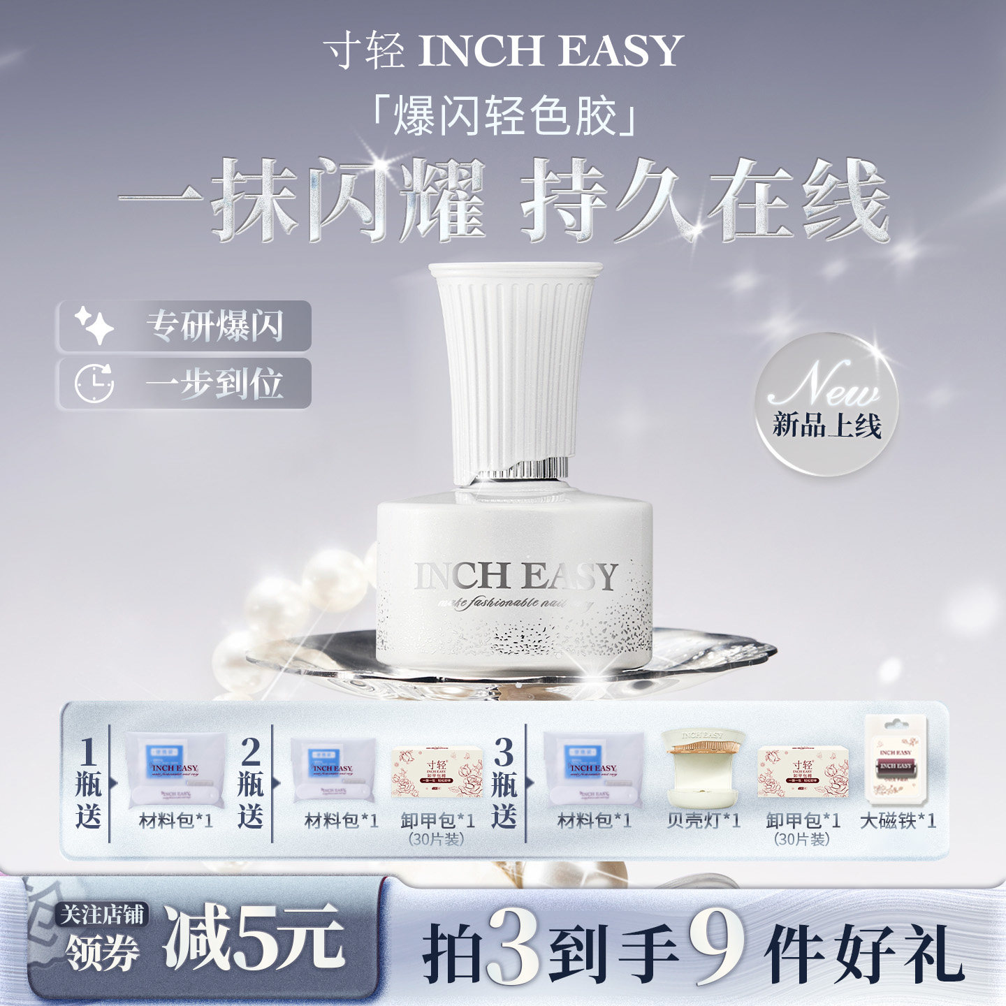 寸轻马年美甲甲油胶一抹即平特研爆闪指甲油无需底胶封层持久在线,彩妆/香水/美妆工具,甲油胶,淘宝优惠券,粉丝福利购,淘宝优惠卷