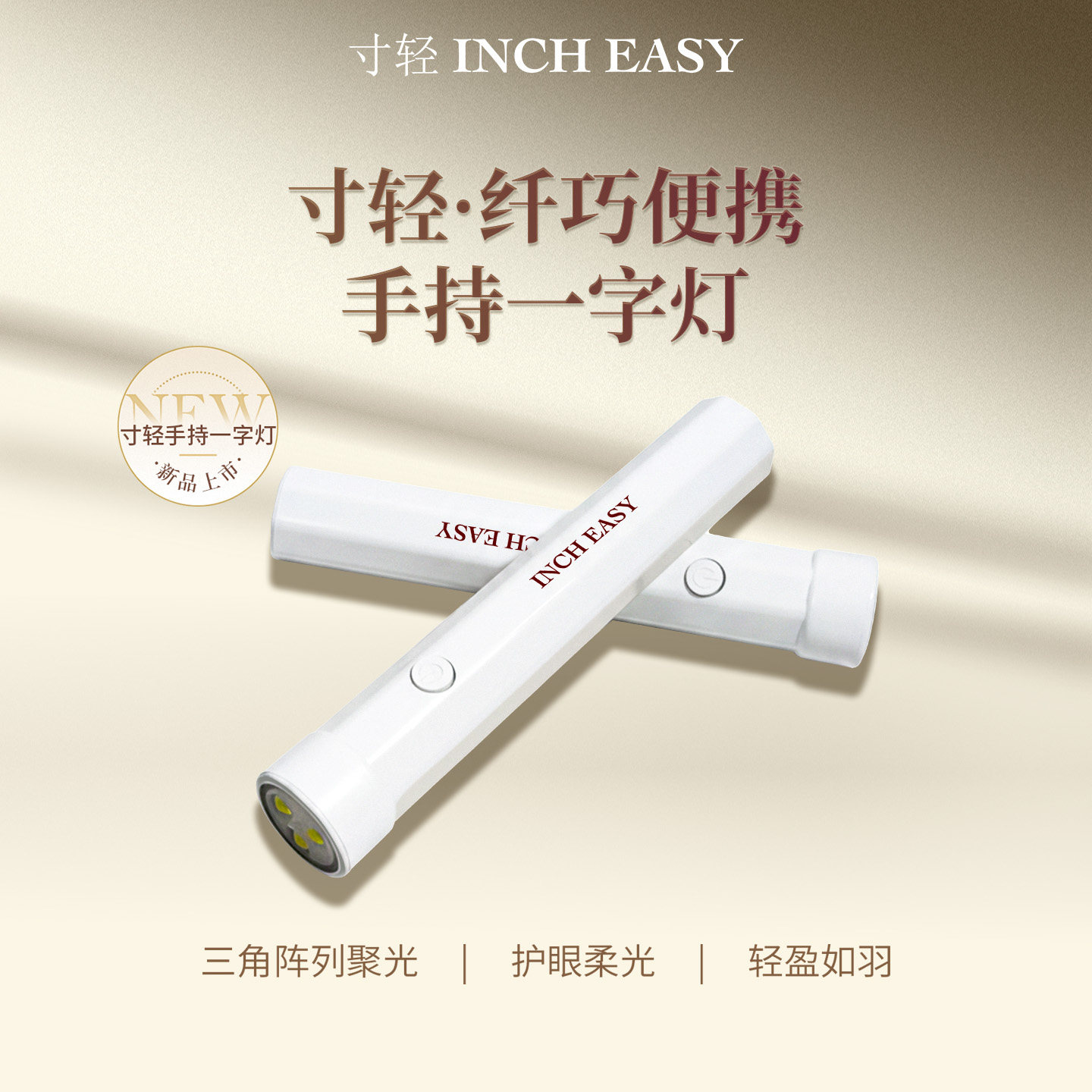 寸轻美甲灯手持一字灯烤灯小型照灯速干指甲油胶光疗灯不黑手工具