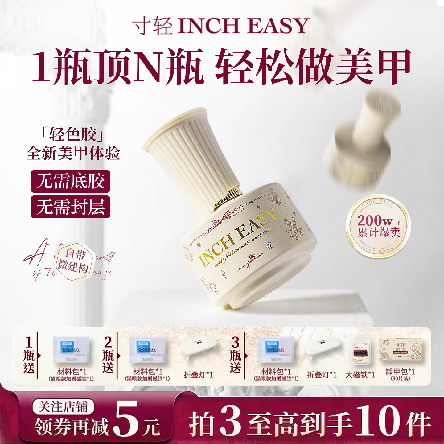 寸轻猫眼裸色五合一轻色胶新款夏季指甲油胶懒人春季脚趾美甲油胶