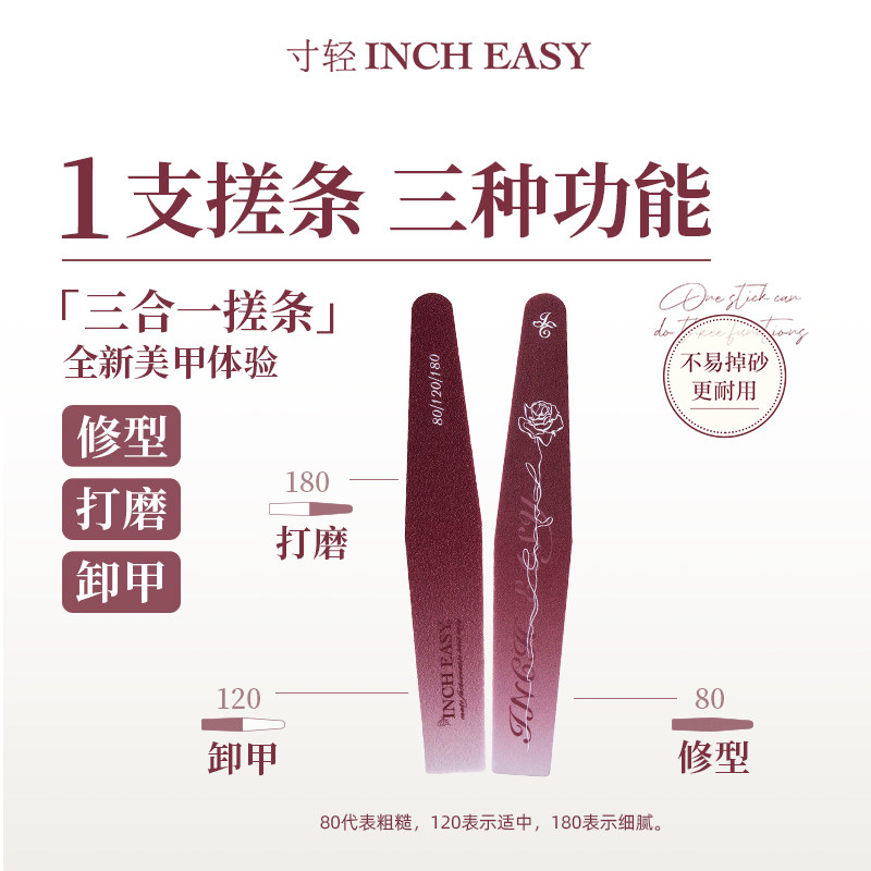 【寸轻】三合一美甲搓条打磨修型卸甲指甲砂条修甲专用工具磨砂条
