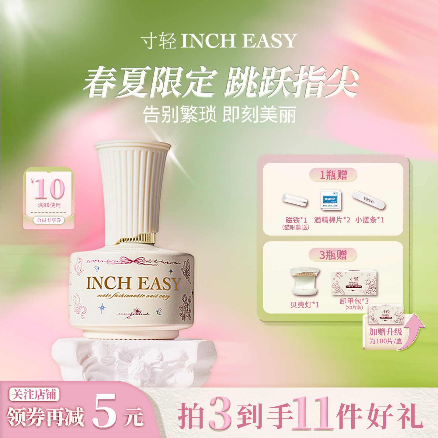 寸轻猫眼裸色五合一轻色胶新款清新指甲油胶脚趾透感封层美甲油胶