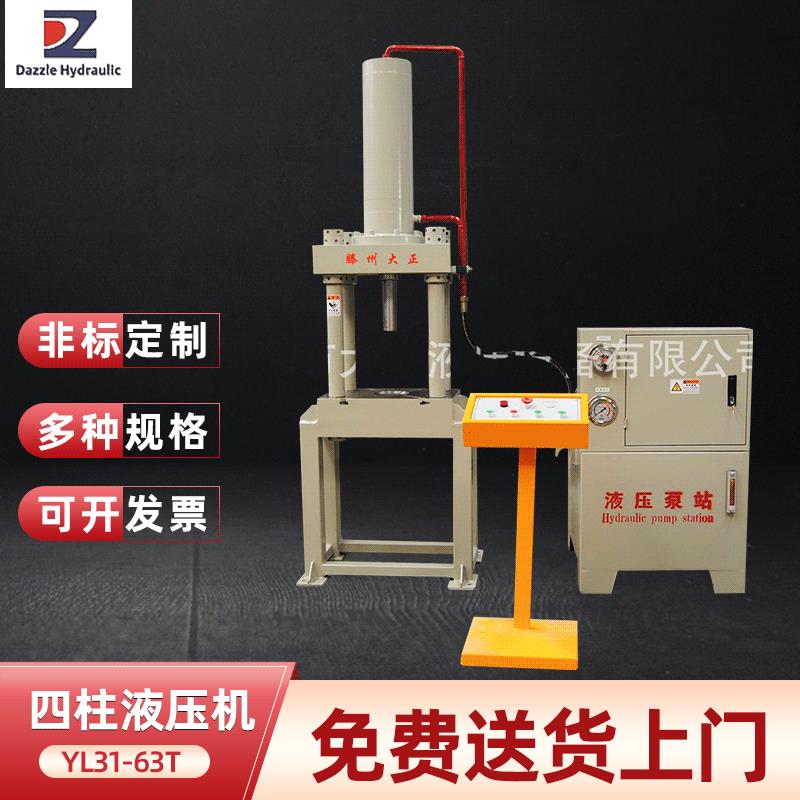 YL31-63t四柱液压机活性炭污泥挤条机柱状成型机