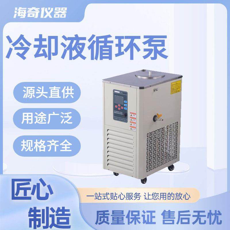 小型实验冷却液循环泵静音节能高校科研化验室设备降温,工业油品/胶粘/化学/实验室用品,其他实验室设备,淘宝优惠券,粉丝福利购,淘宝优惠卷
