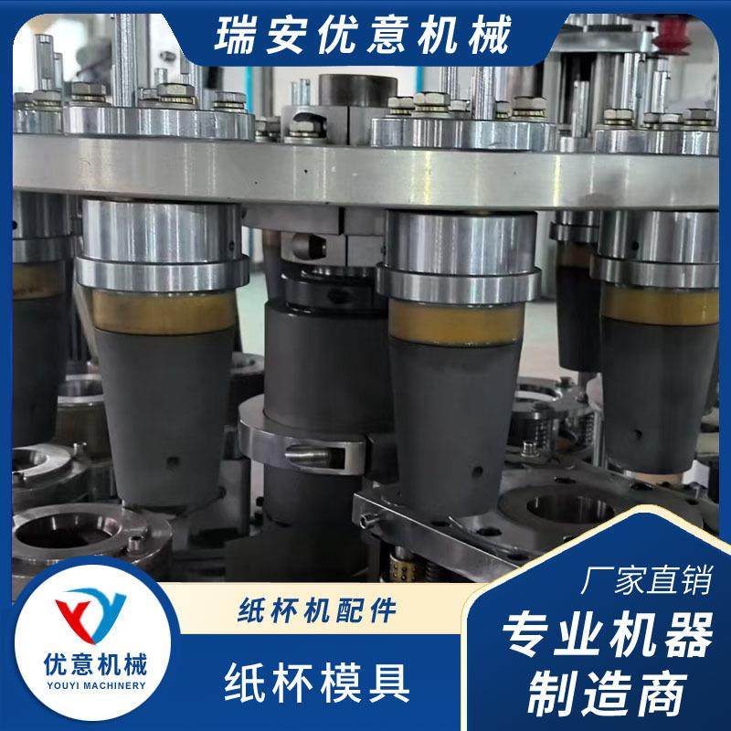 纸杯模具纸杯机配件全套一次性纸杯成型机高效稳定,包装,纸箱,淘宝优惠券,粉丝福利购,淘宝优惠卷