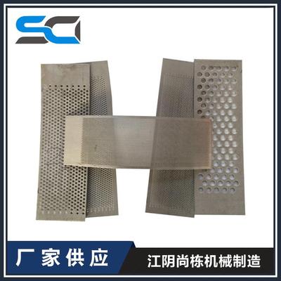 现货粉碎机筛片粉碎机筛网不锈钢微孔筛板粉碎设备配件厂家