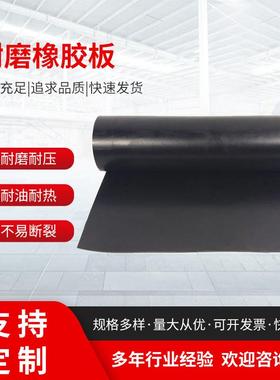 耐磨橡胶板耐高温耐油耐压防滑黑色橡胶板工作台铺设抗压橡胶板